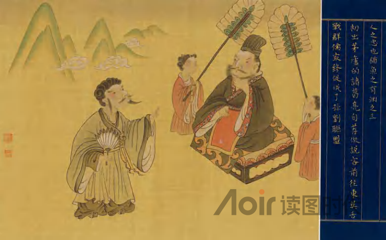 人之忠也，犹鱼之有渊3