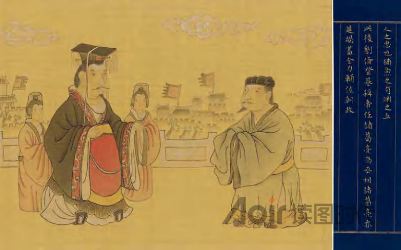 人之忠也，犹鱼之有渊5