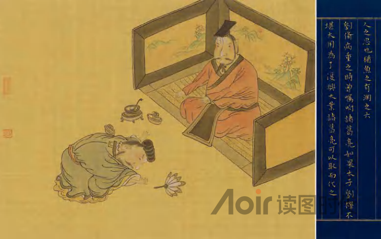 人之忠也，犹鱼之有渊6