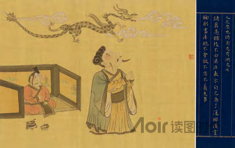 人之忠也，犹鱼之有渊7