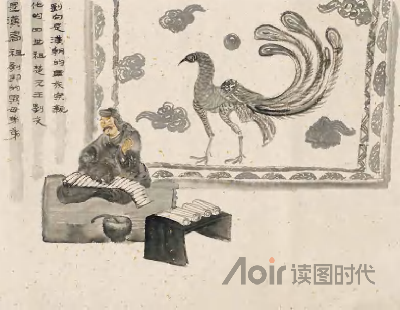 和气致祥，乖气致异1