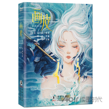 《画皮》（经典新编）